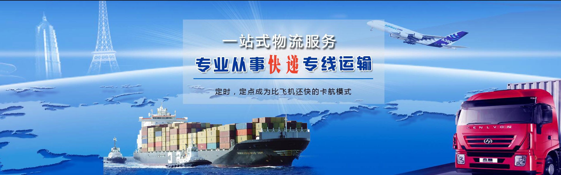 莆田到北京物流公司-莆田至北京物流专线-莆田空运到北京-优时通物流有限公司